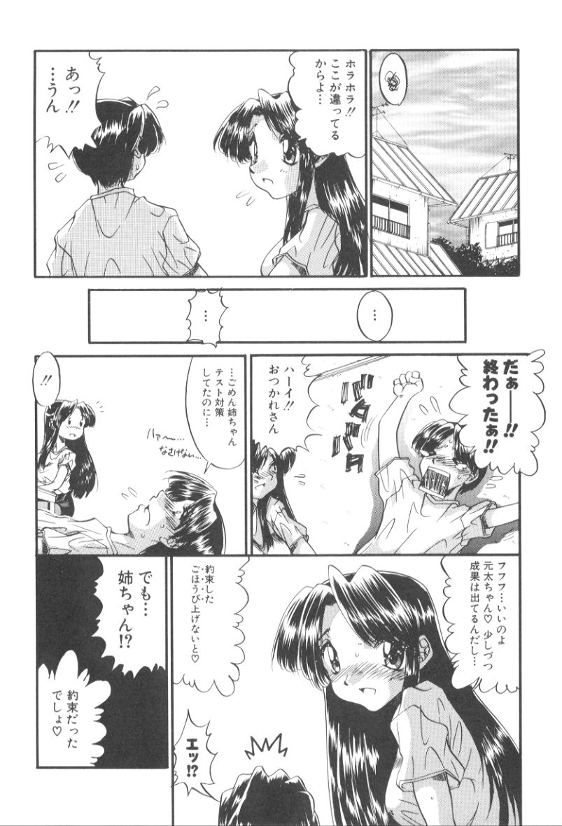 [人参・参] いたずら性戯