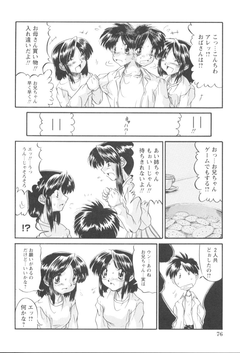 [人参・参] いたずら性戯