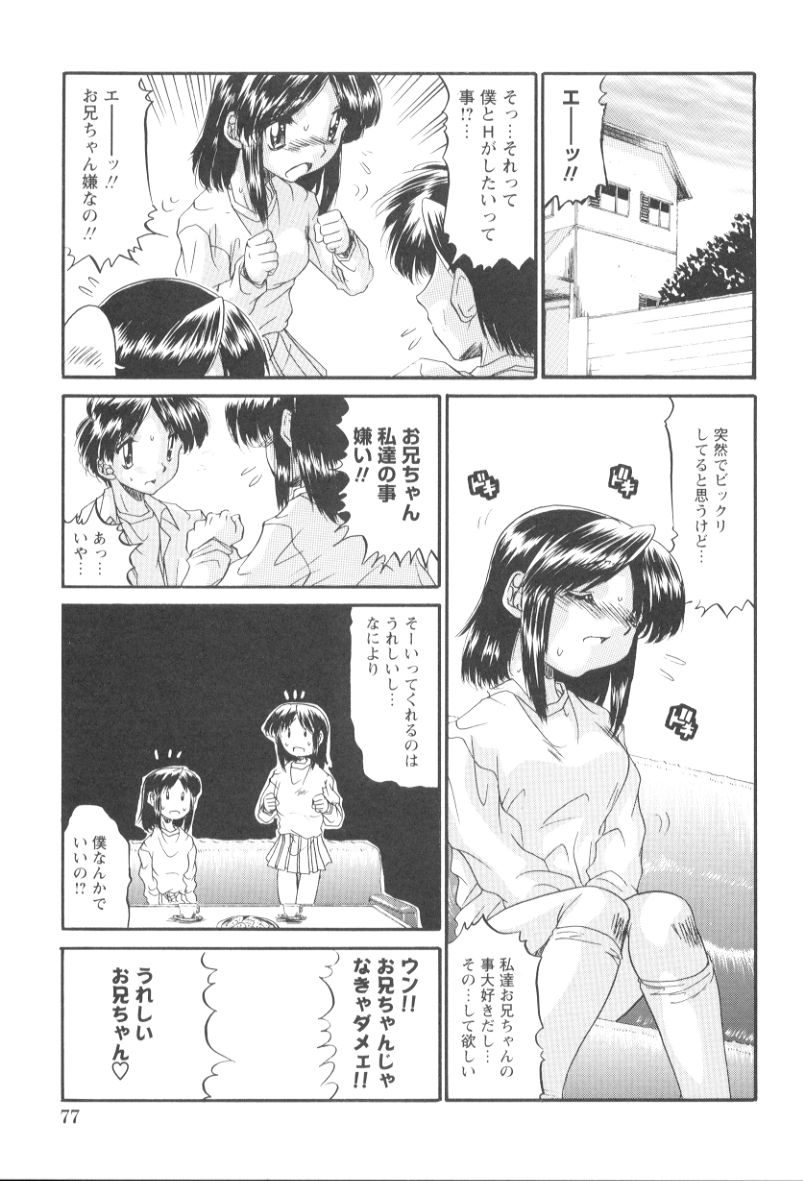 [人参・参] いたずら性戯