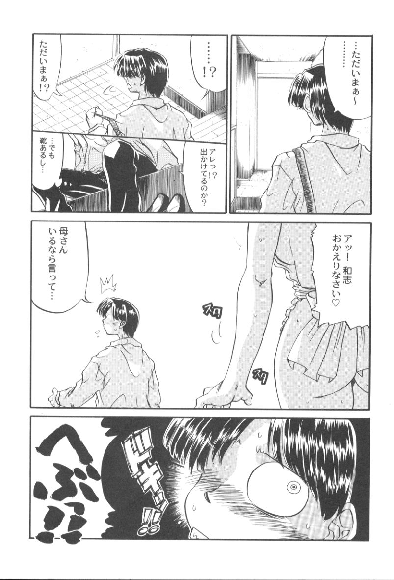 [人参・参] いたずら性戯