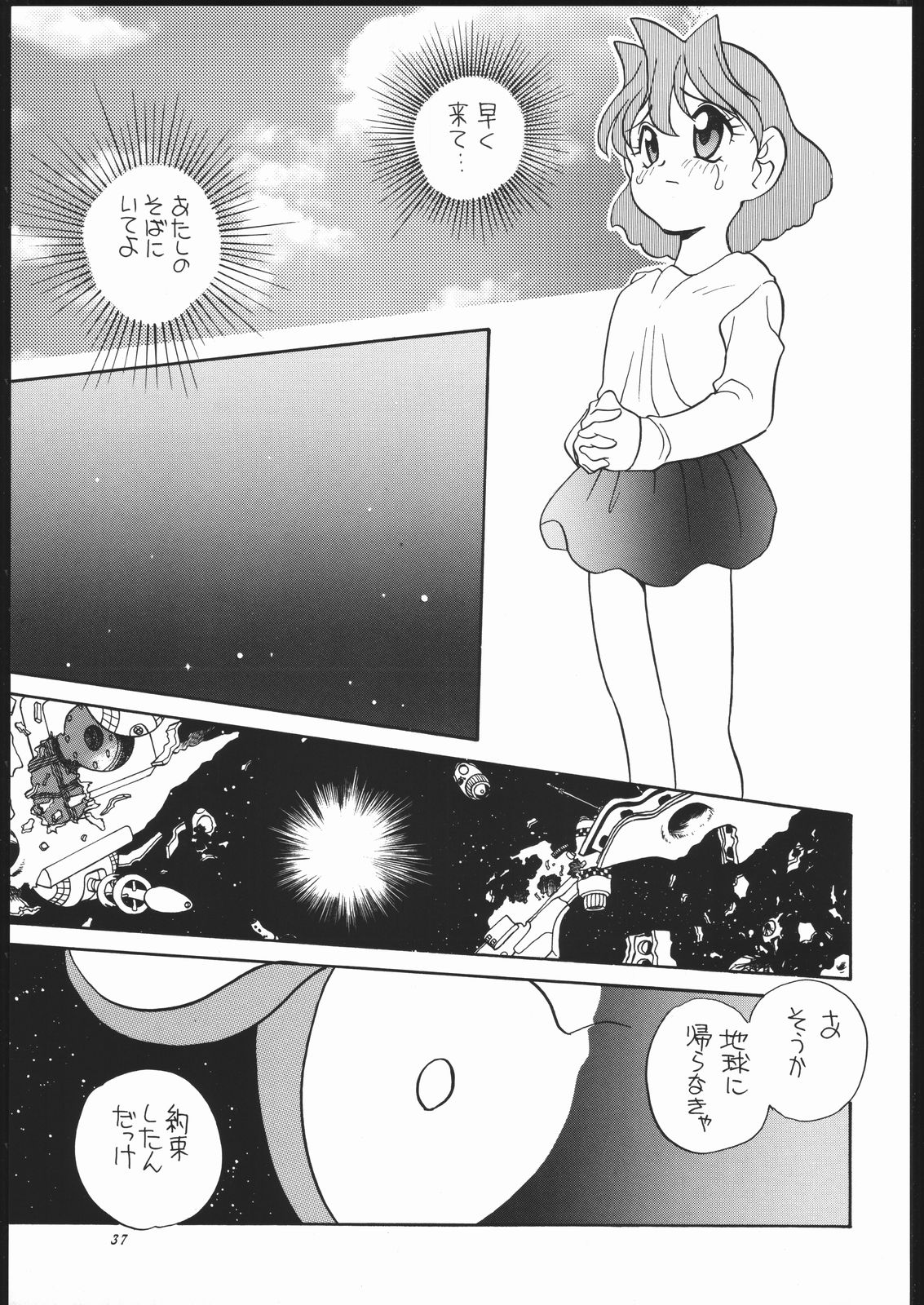 (C51) [ししゃもハウス (あらきあきら) elfin F (チンプイ)