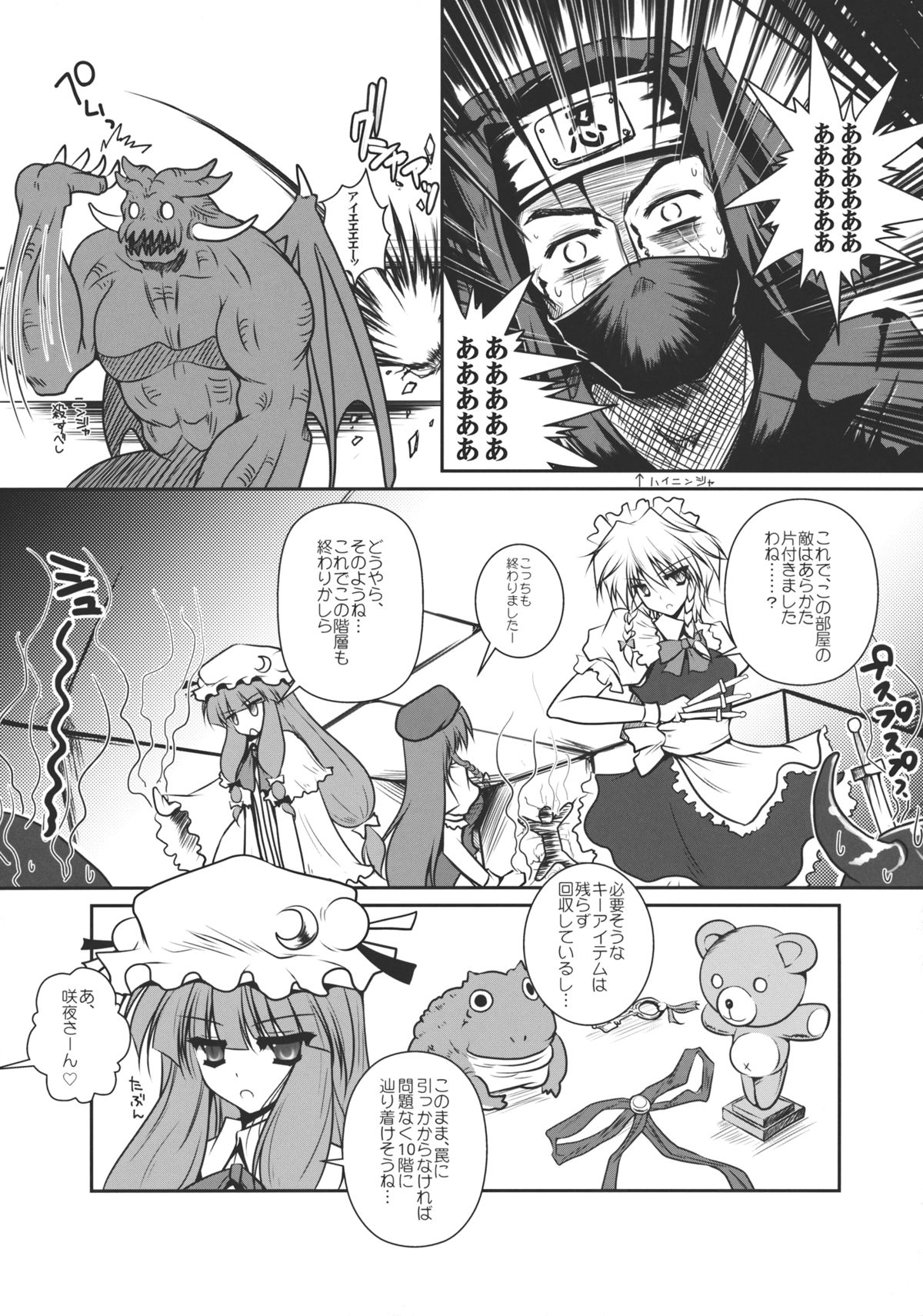 (C83) [男爵領 (男爵)] ぱちゅーどりぃ (東方Project)