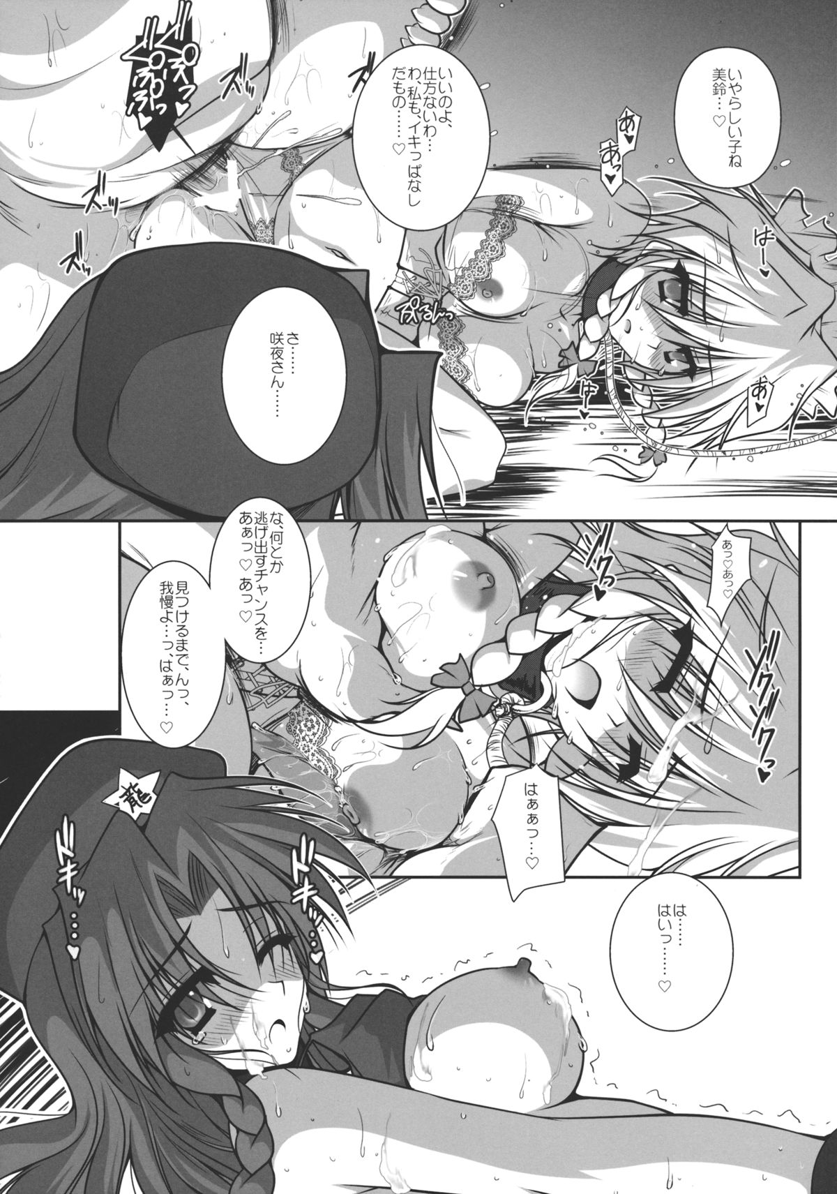 (C83) [男爵領 (男爵)] ぱちゅーどりぃ (東方Project)