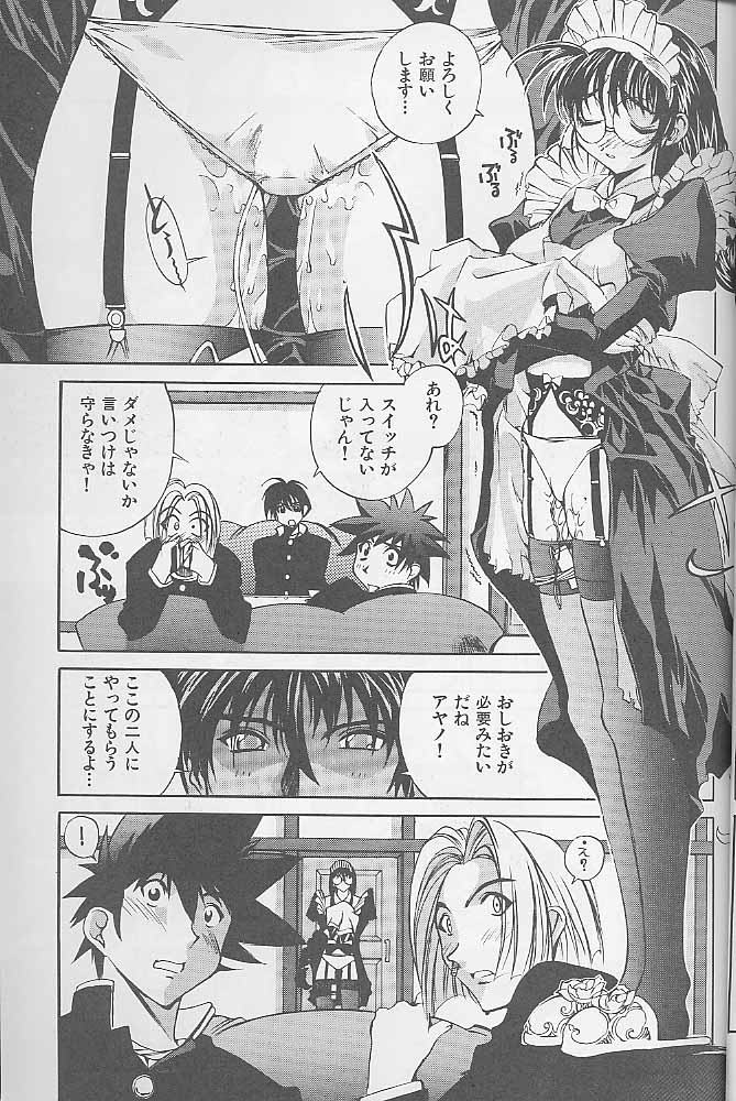 (C55) [ANARCHY SOX (江森美沙樹)] 12x12 GROSS (よろず)