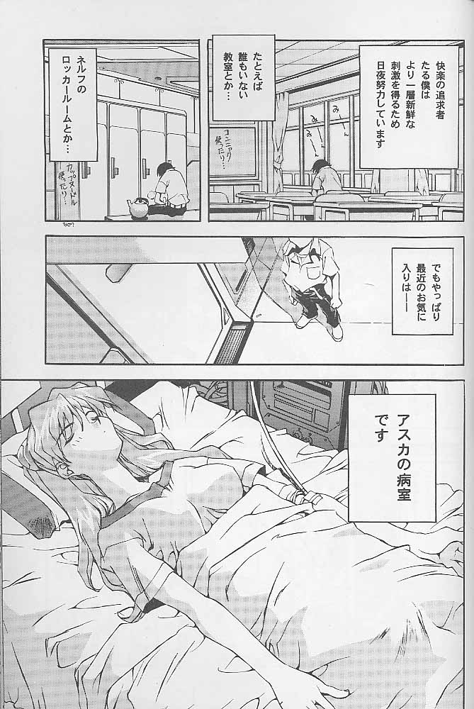 (C55) [ANARCHY SOX (江森美沙樹)] 12x12 GROSS (よろず)