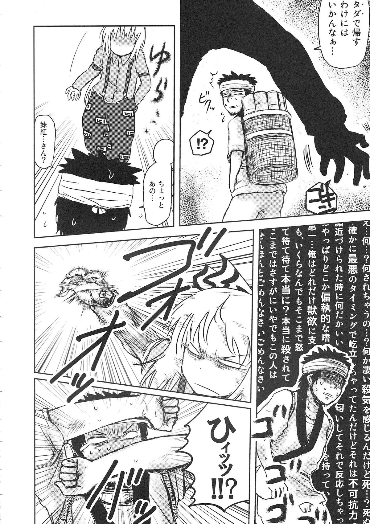 (C78) [川豚毒 (加藤フグオ)] するだけ。 (東方Project)