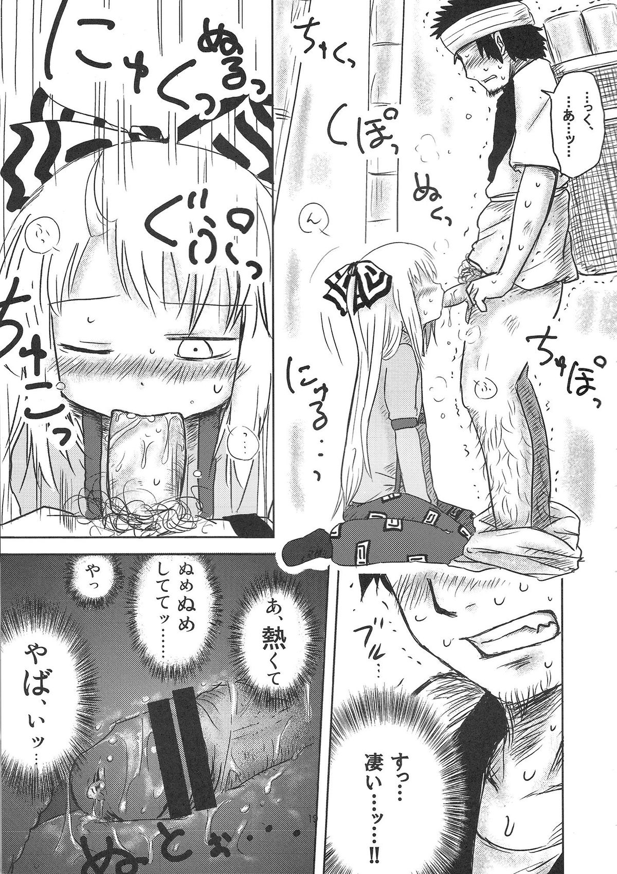 (C78) [川豚毒 (加藤フグオ)] するだけ。 (東方Project)