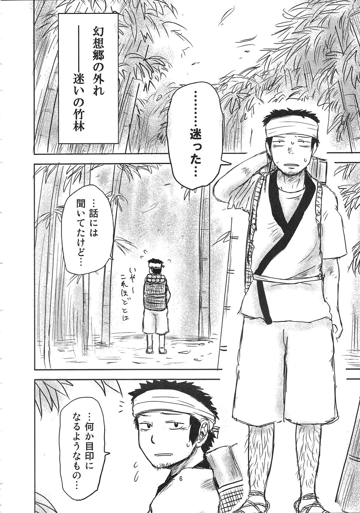 (C78) [川豚毒 (加藤フグオ)] するだけ。 (東方Project)