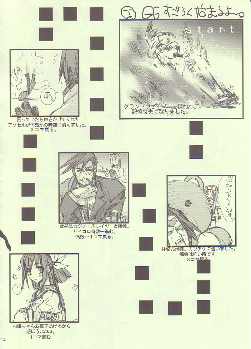 (サンクリ20) [CROSS DOWN、パワースキル (猫都夏椅、すみ兵)] メイズ☆爆熱時空 (GUILTY GEAR XX)