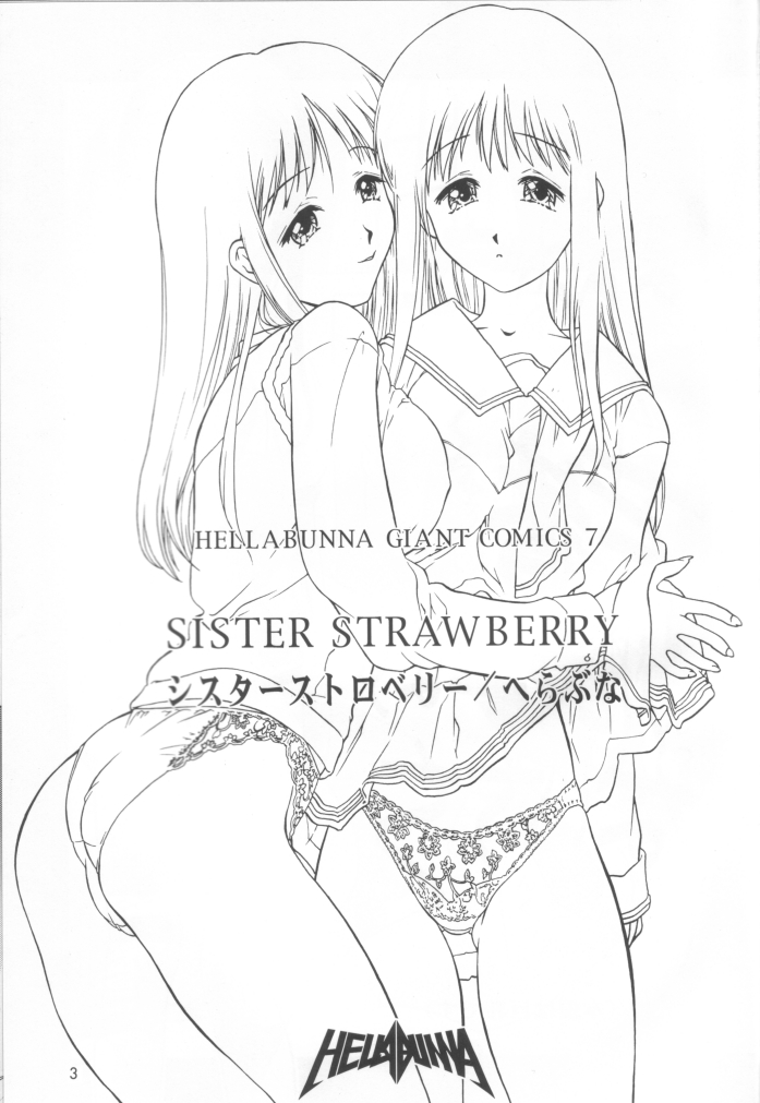 (C56) [へらぶな (いるまかみり)] SISTER STRAWBERRY (トゥハート)