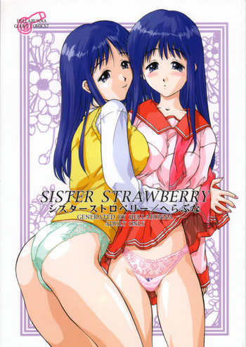 (C56) [へらぶな (いるまかみり)] SISTER STRAWBERRY (トゥハート)