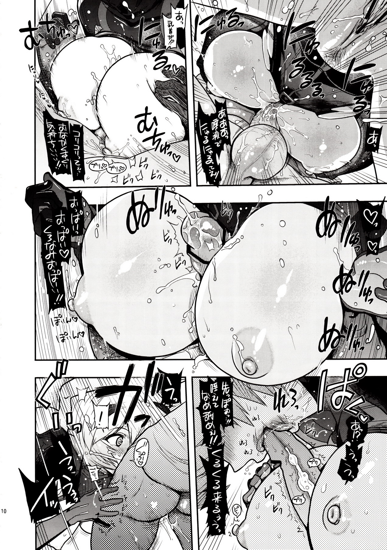 (C83) [松本ドリル研究所 (ながの～ん)] 黒波さんにもポカポカしてもらいたい (新世紀エヴァンゲリオン)