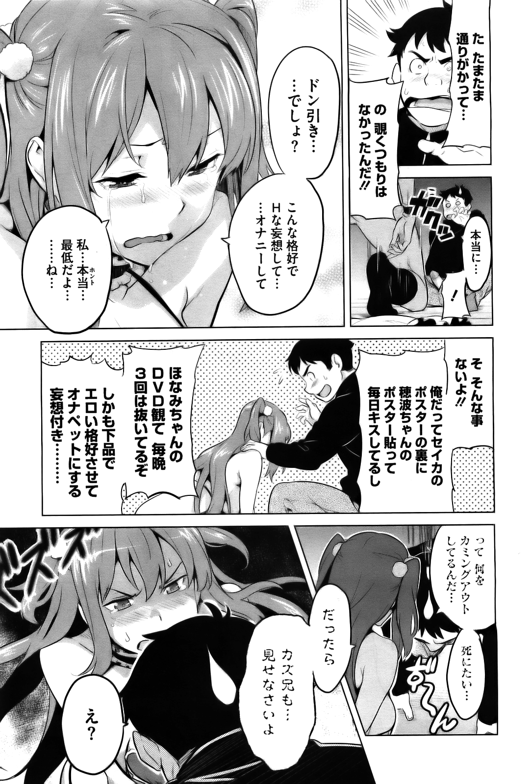 [武田弘光] いま♡りあ (コミックメガストア 2010年6月号) [無修正]