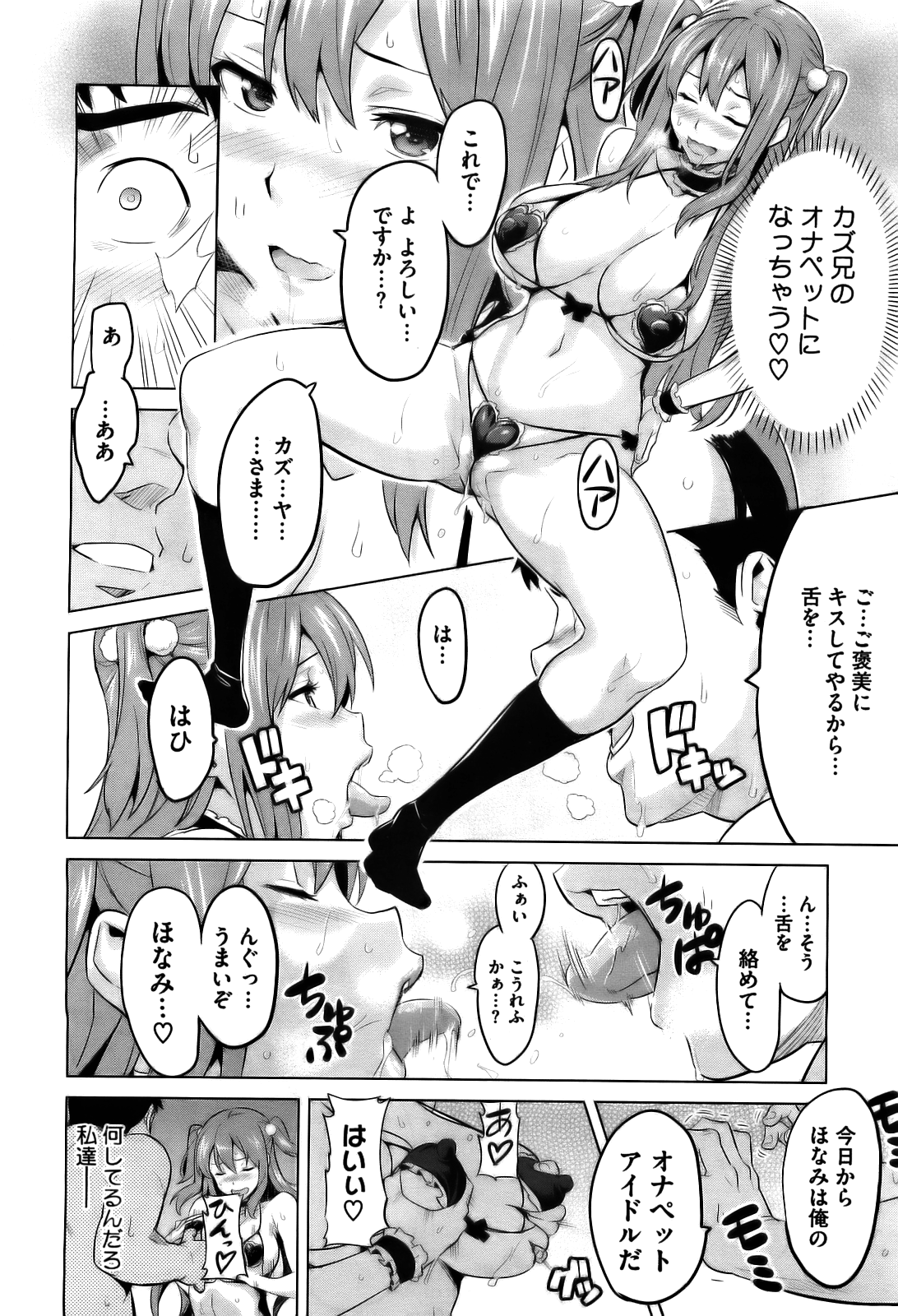 [武田弘光] いま♡りあ (コミックメガストア 2010年6月号) [無修正]