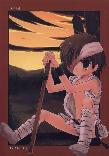 キューブ-天のひばな