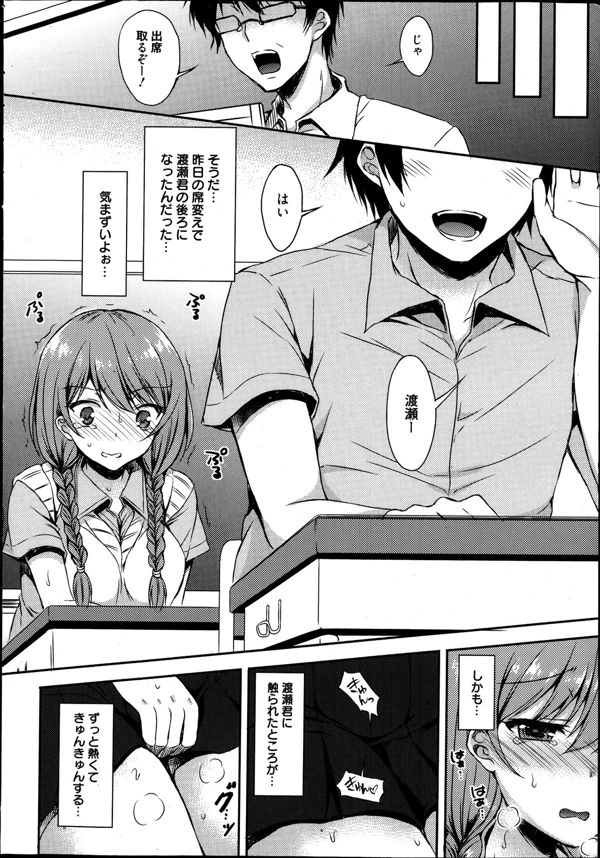 漫画ばんがいち 2013年9月号