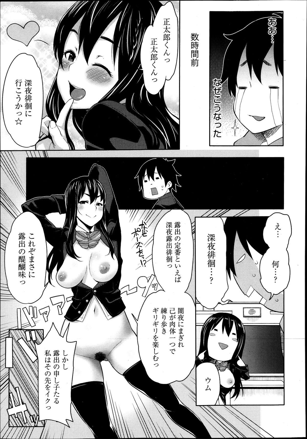 漫画ばんがいち 2013年9月号