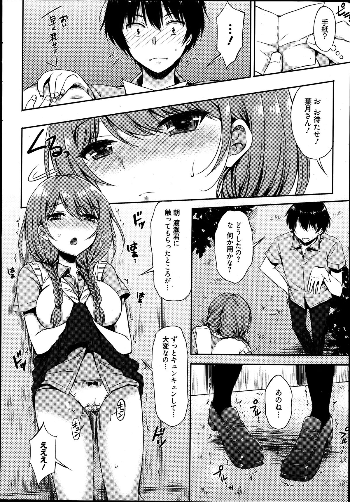 漫画ばんがいち 2013年9月号