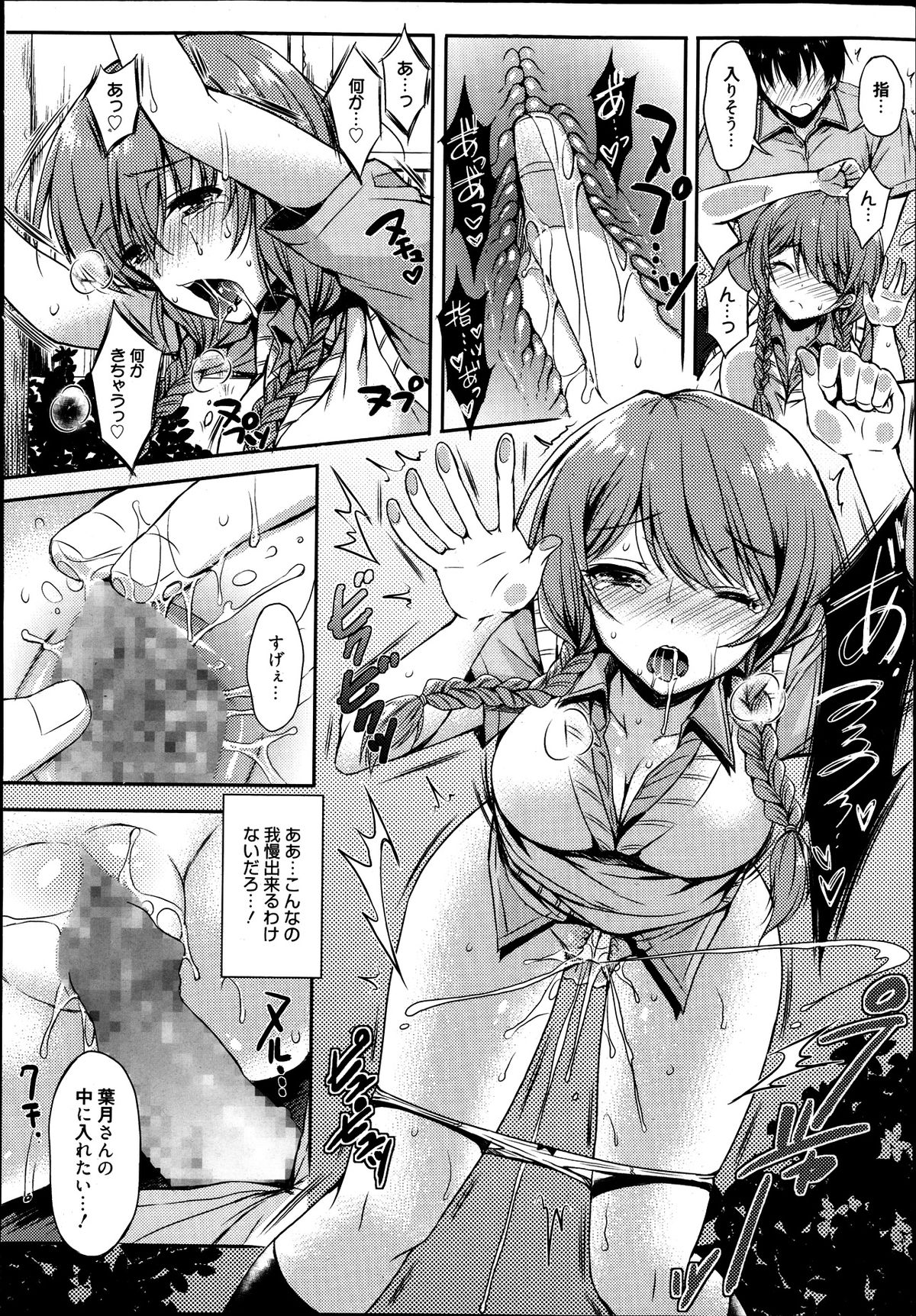 漫画ばんがいち 2013年9月号