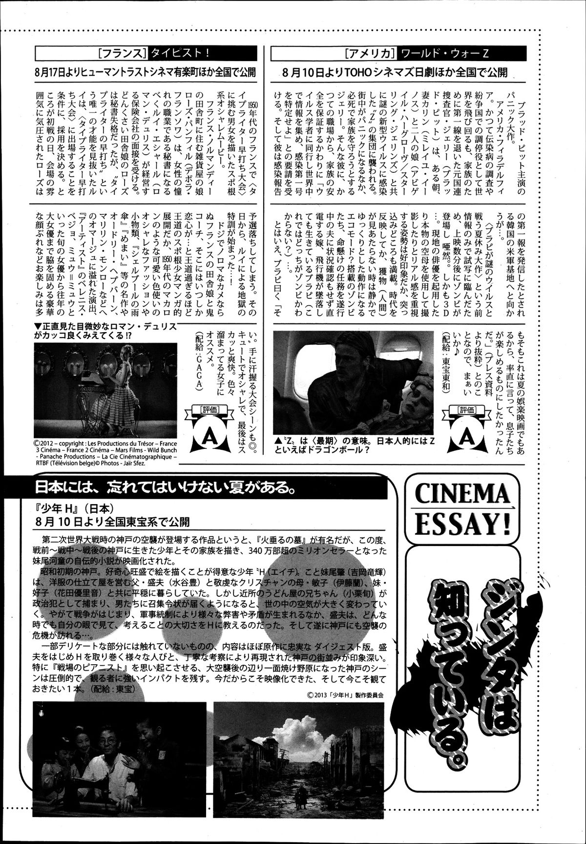 漫画ばんがいち 2013年9月号