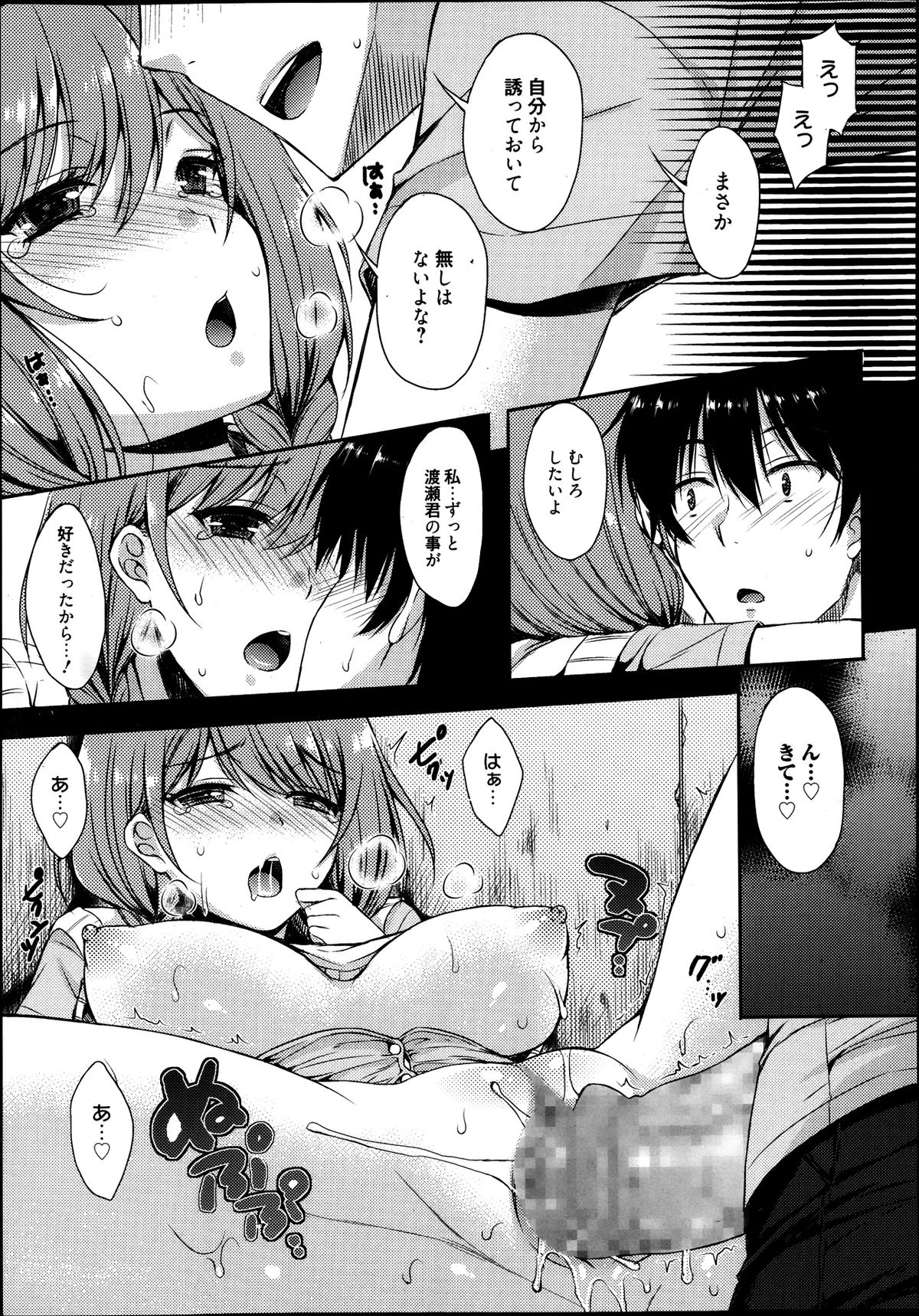 漫画ばんがいち 2013年9月号