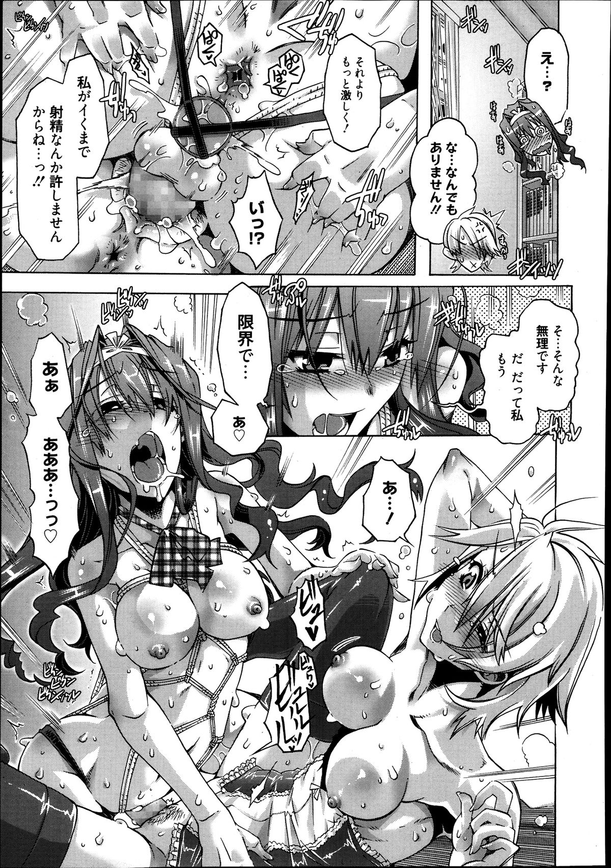 漫画ばんがいち 2013年9月号