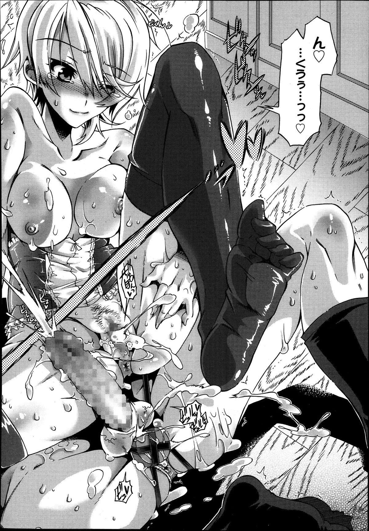 漫画ばんがいち 2013年9月号