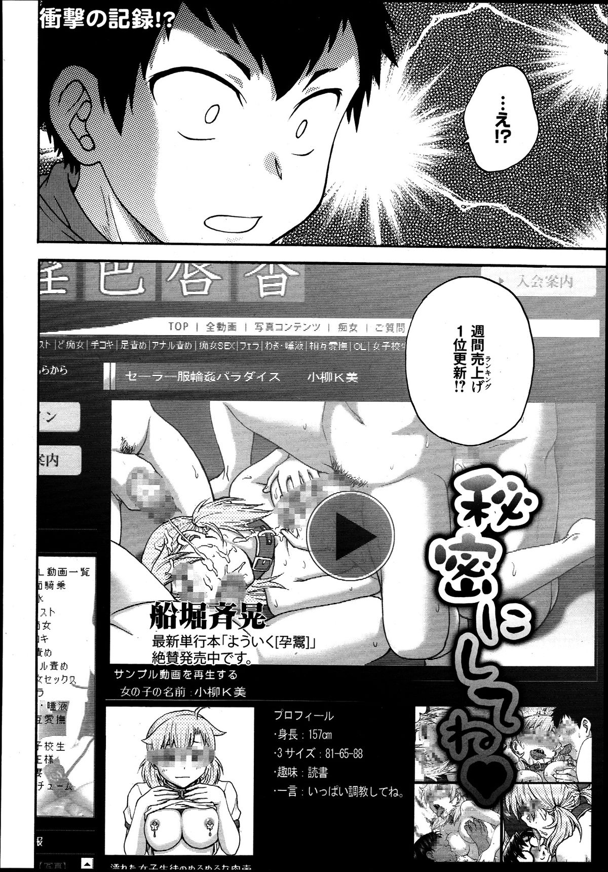 漫画ばんがいち 2013年9月号