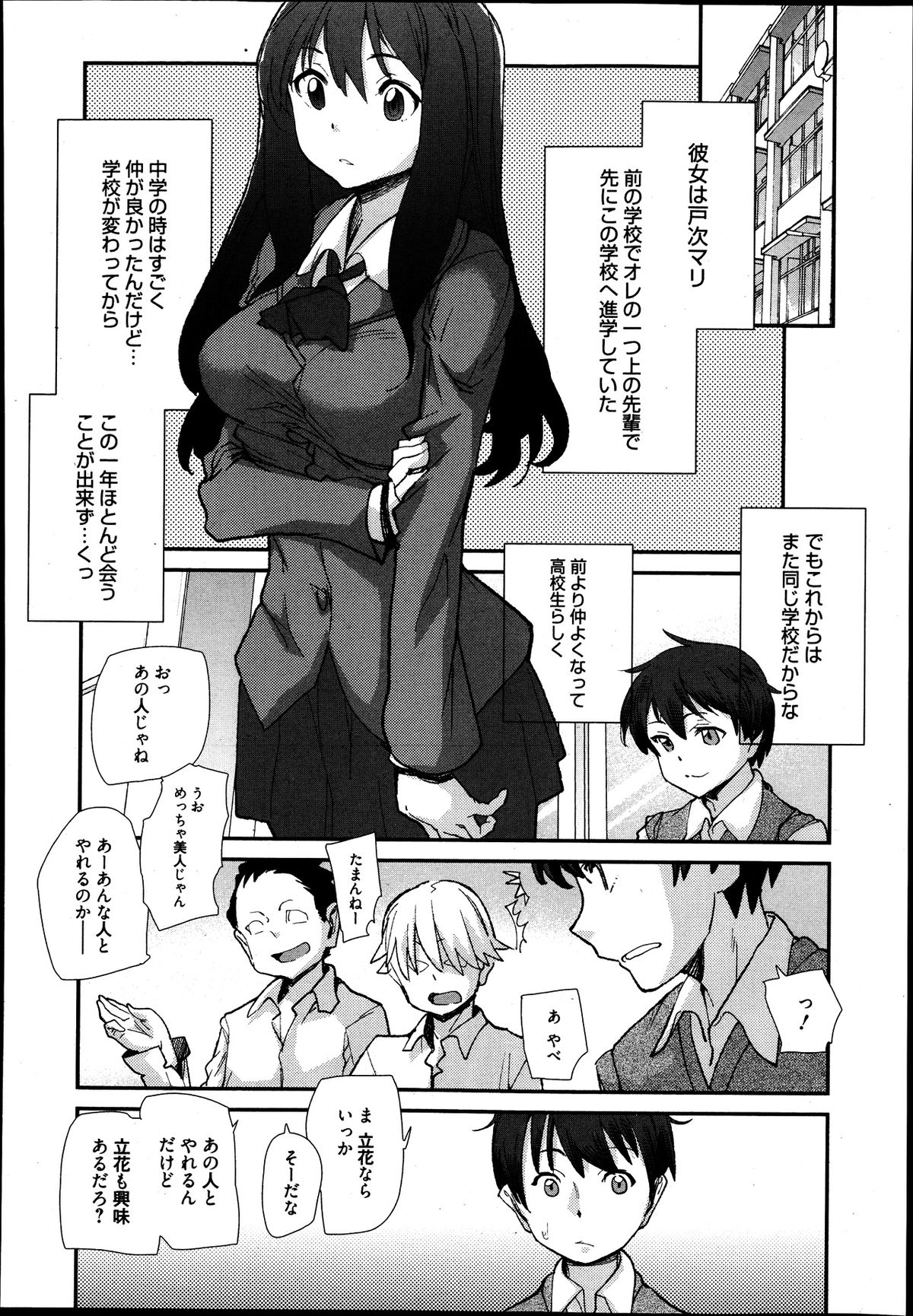 漫画ばんがいち 2013年9月号