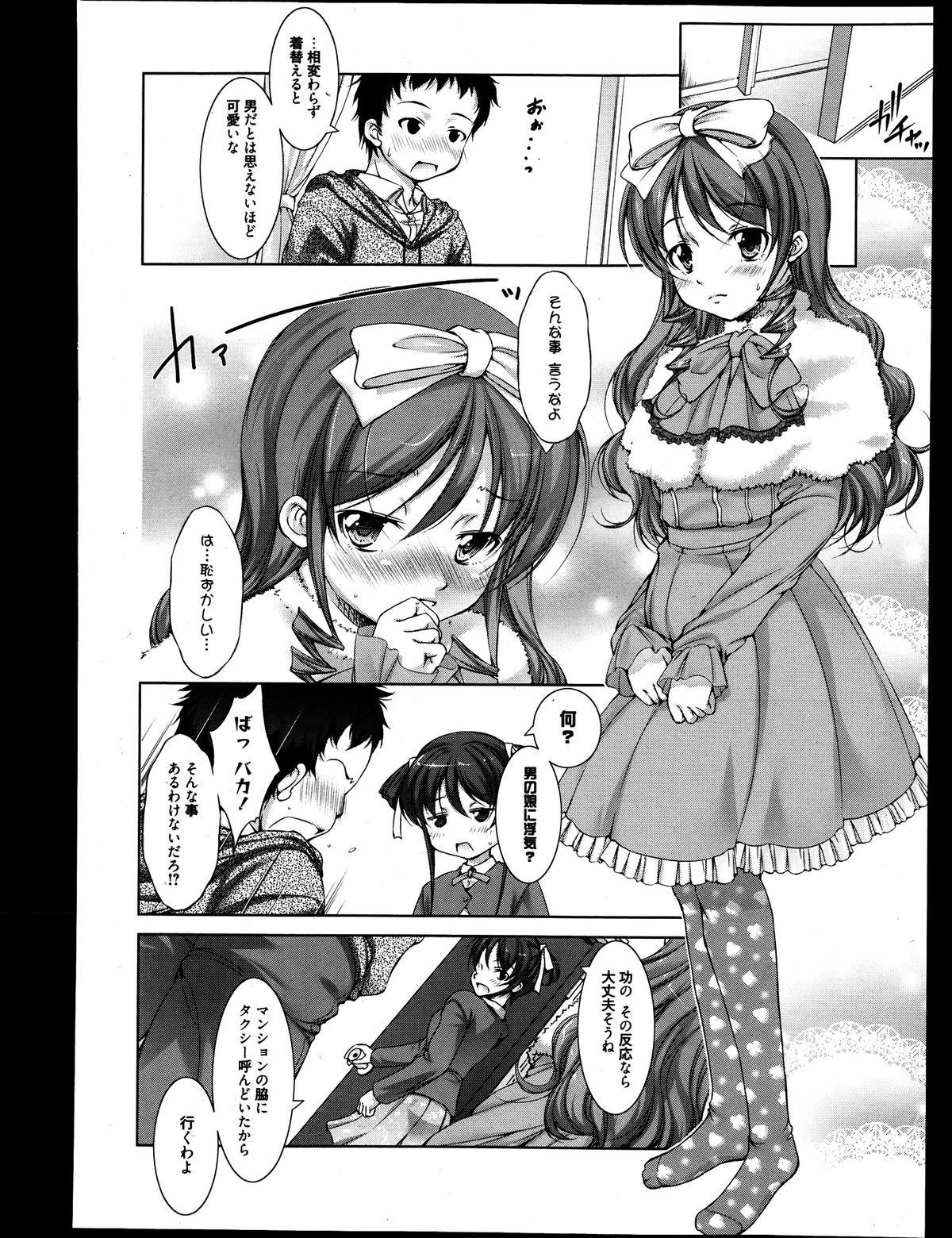 漫画ばんがいち 2013年9月号