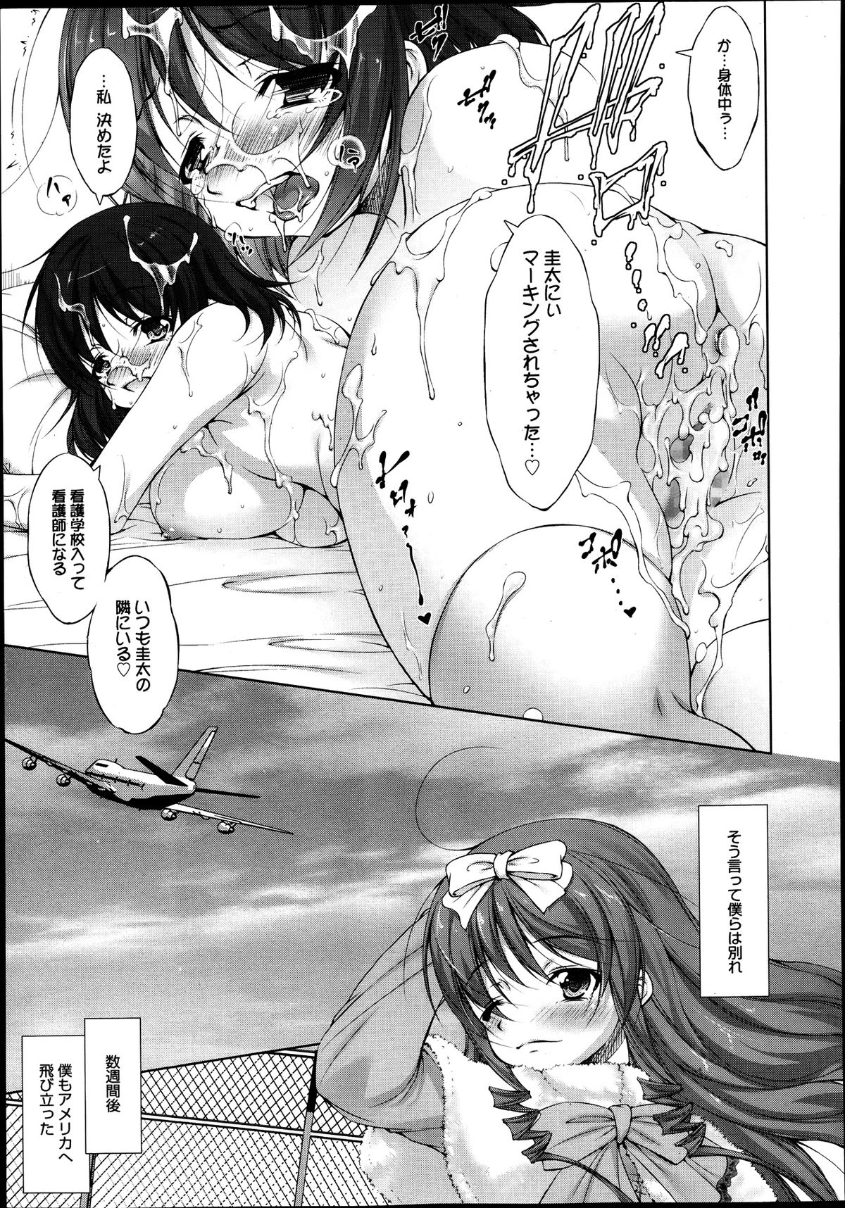 漫画ばんがいち 2013年9月号