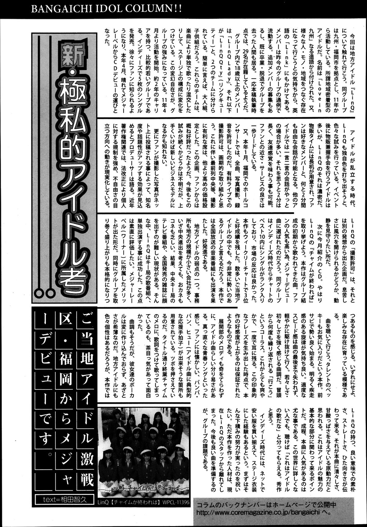 漫画ばんがいち 2013年9月号