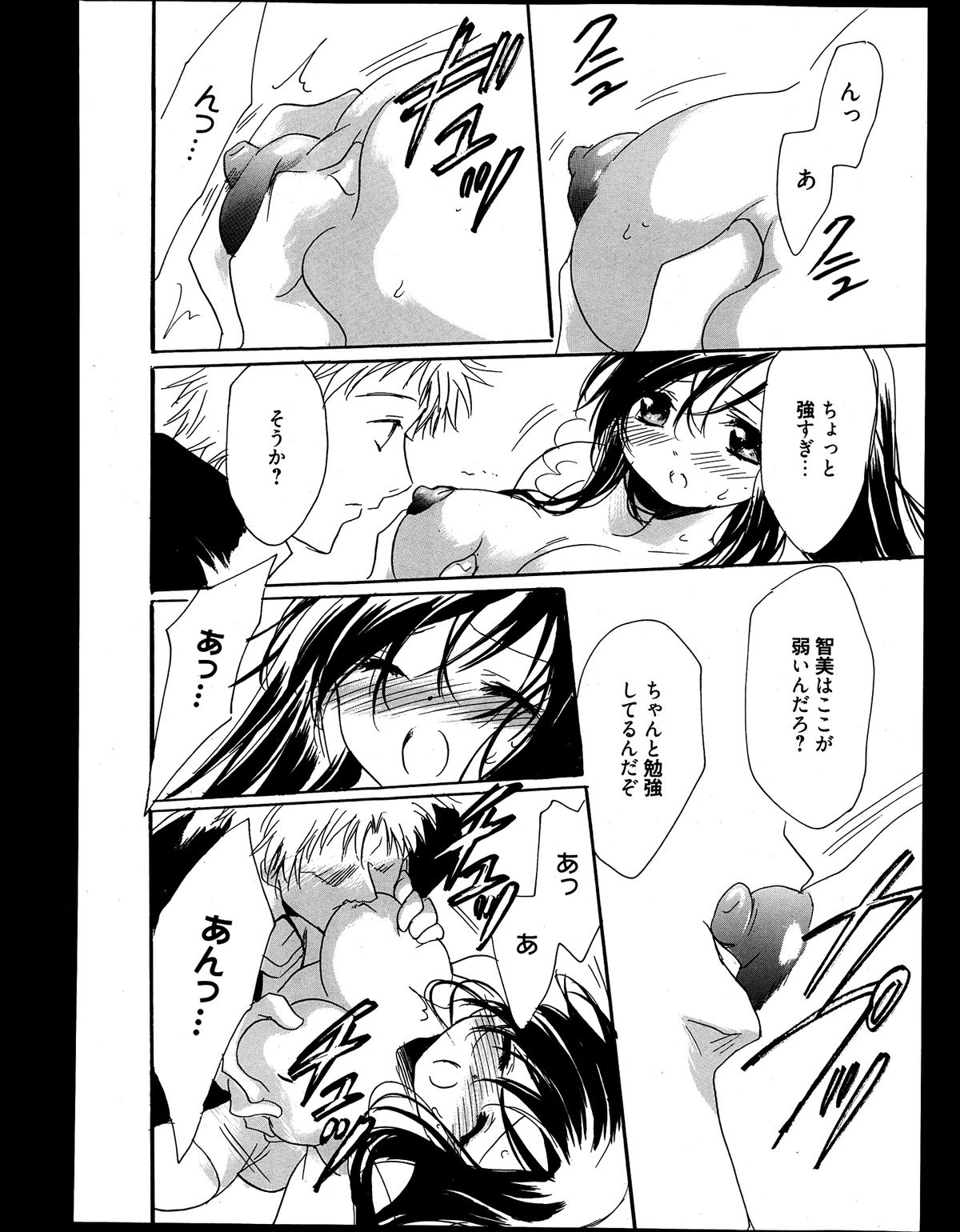 漫画ばんがいち 2013年9月号