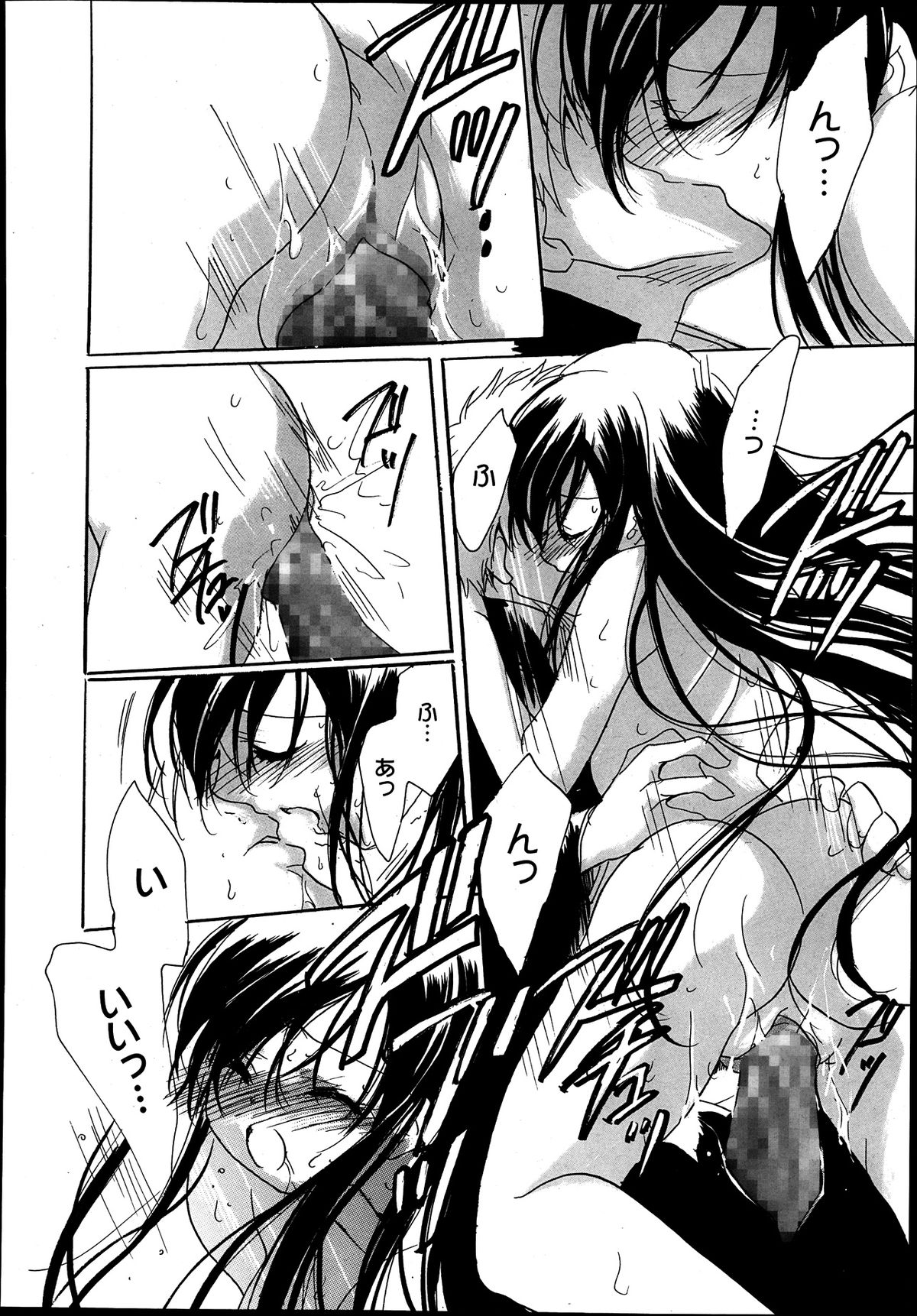 漫画ばんがいち 2013年9月号