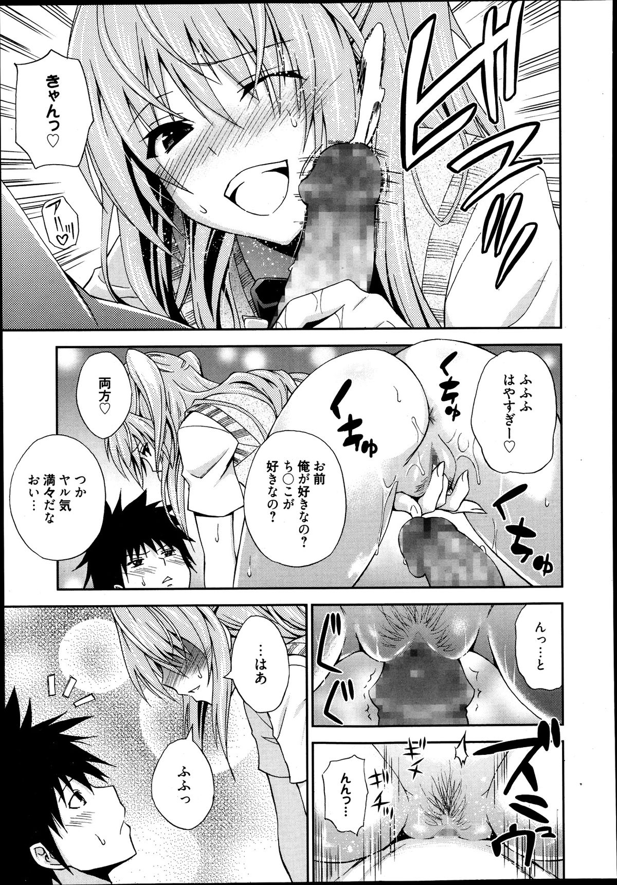 漫画ばんがいち 2013年9月号