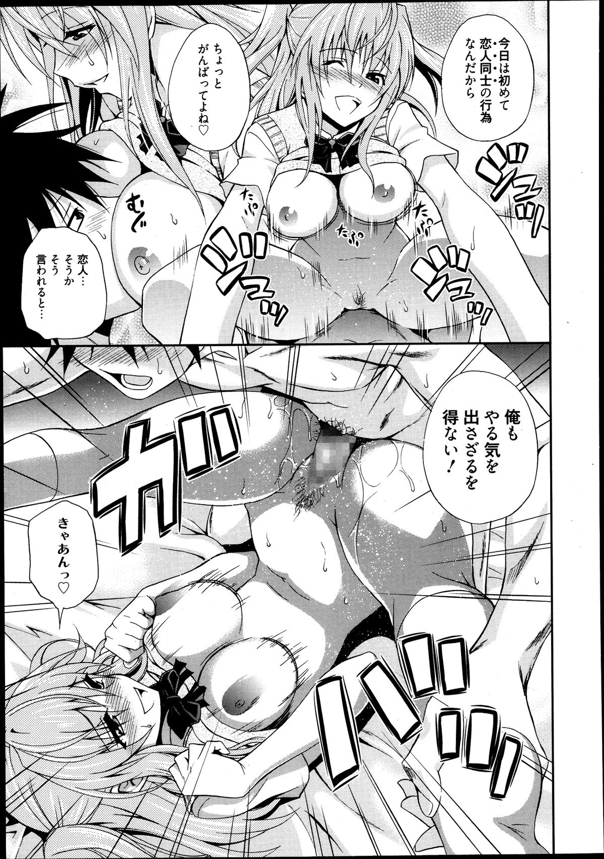 漫画ばんがいち 2013年9月号