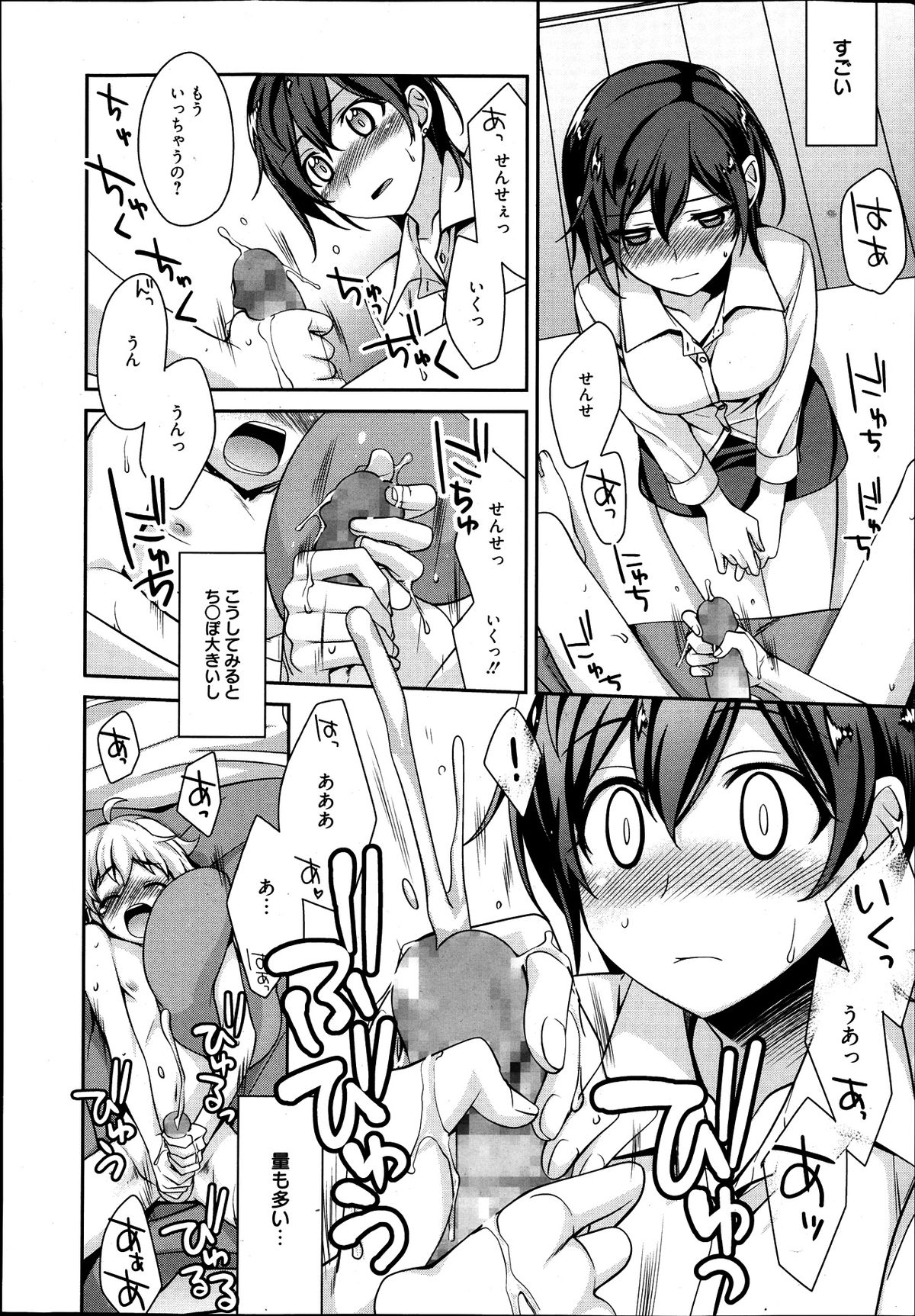 漫画ばんがいち 2013年9月号