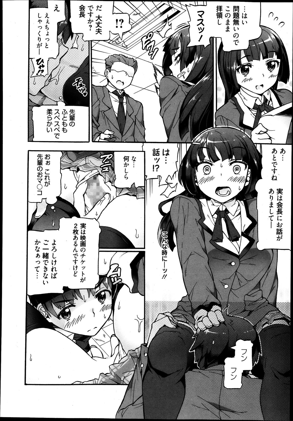 漫画ばんがいち 2013年9月号