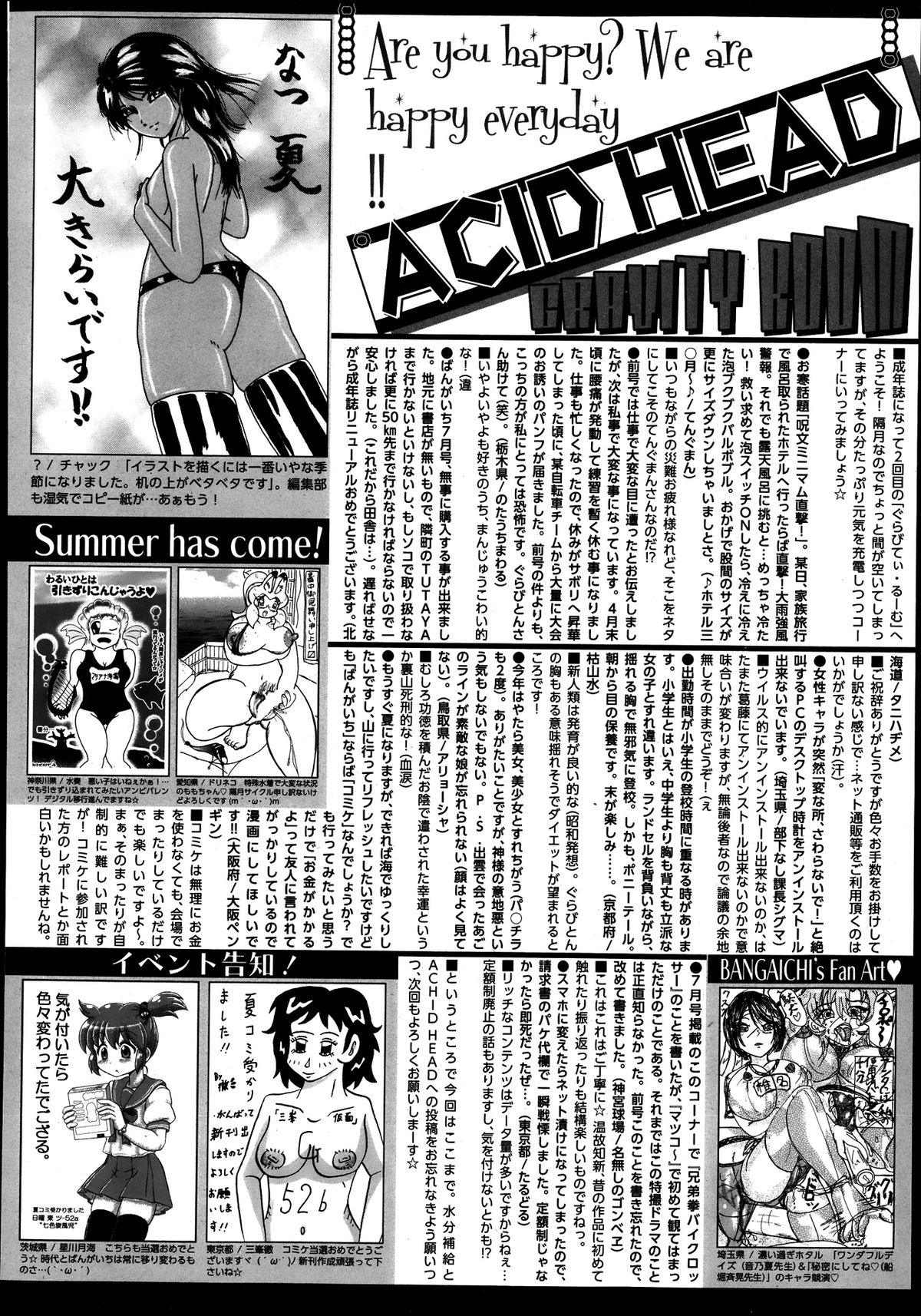 漫画ばんがいち 2013年9月号