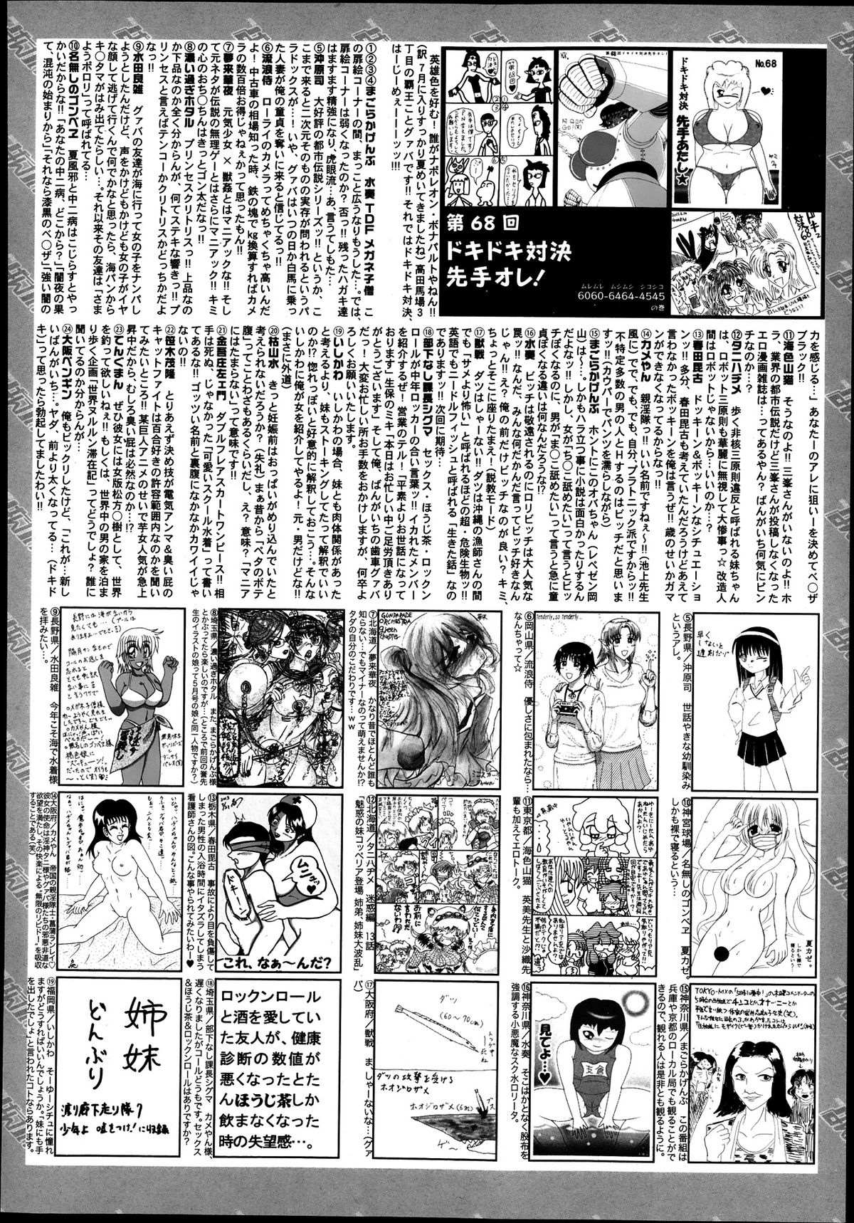 漫画ばんがいち 2013年9月号