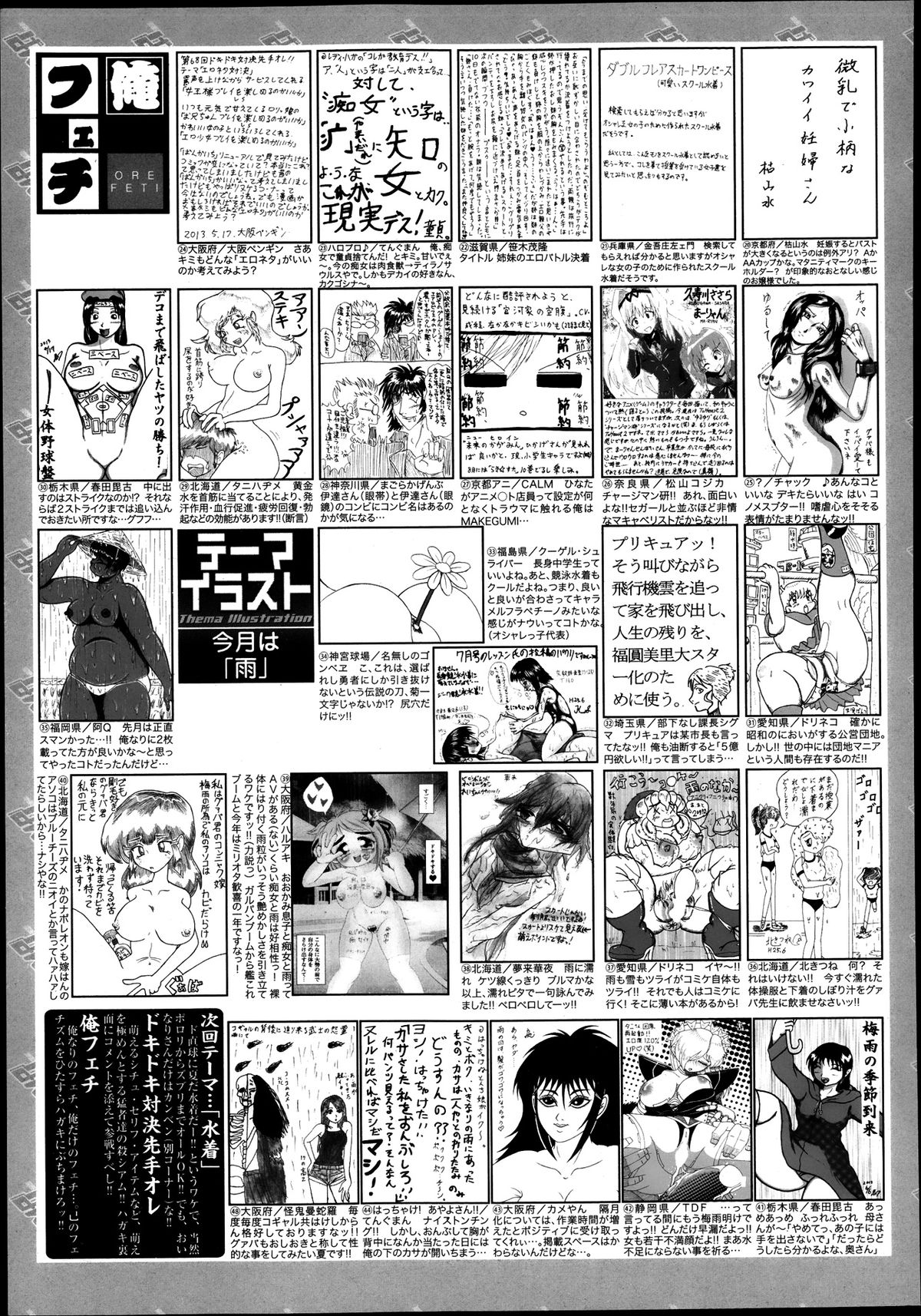 漫画ばんがいち 2013年9月号