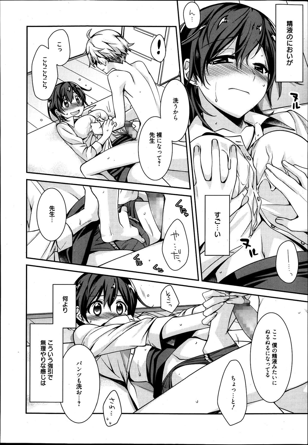 漫画ばんがいち 2013年9月号