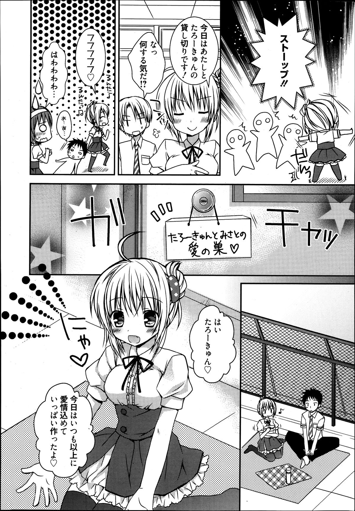 漫画ばんがいち 2013年9月号