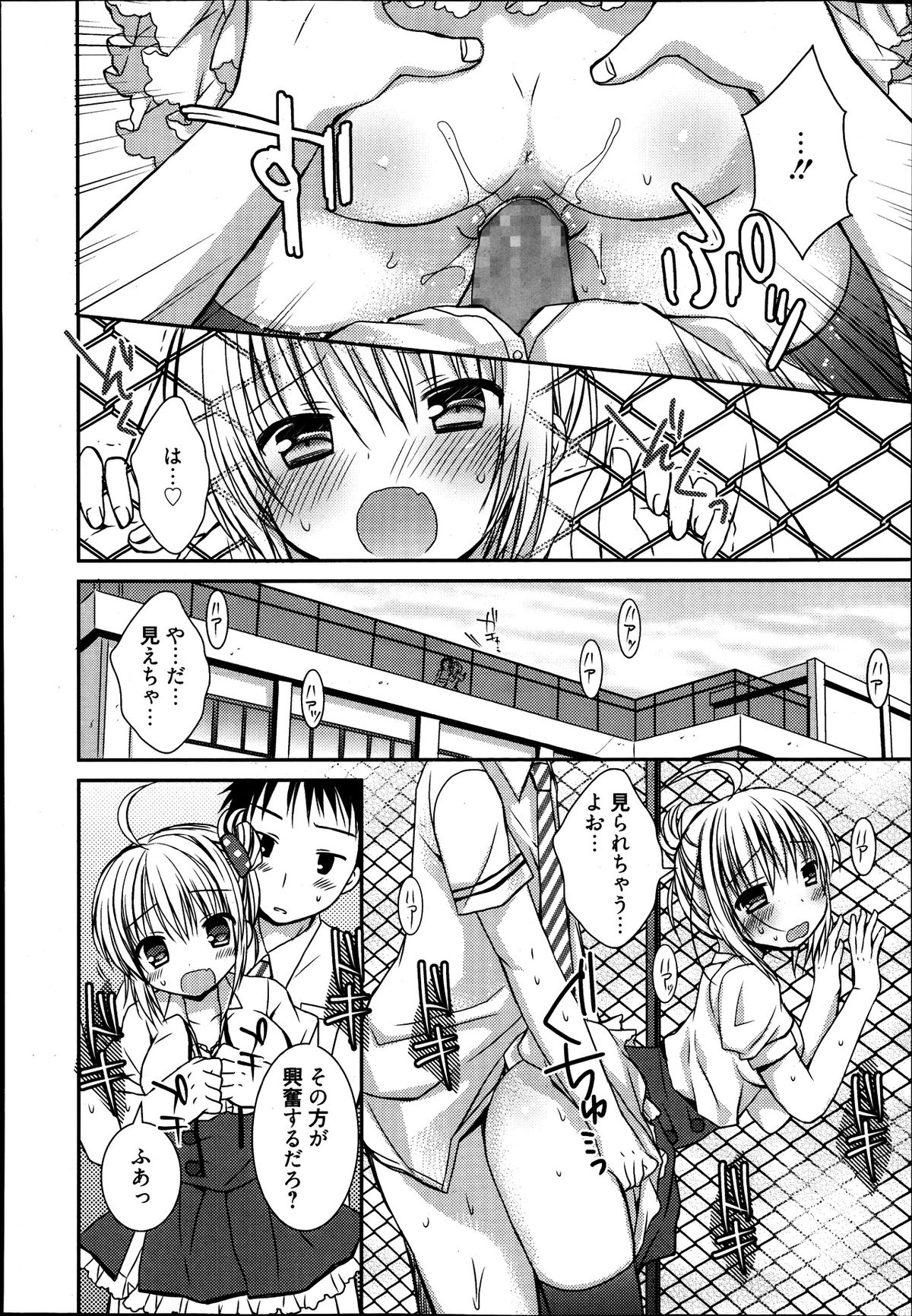 漫画ばんがいち 2013年9月号