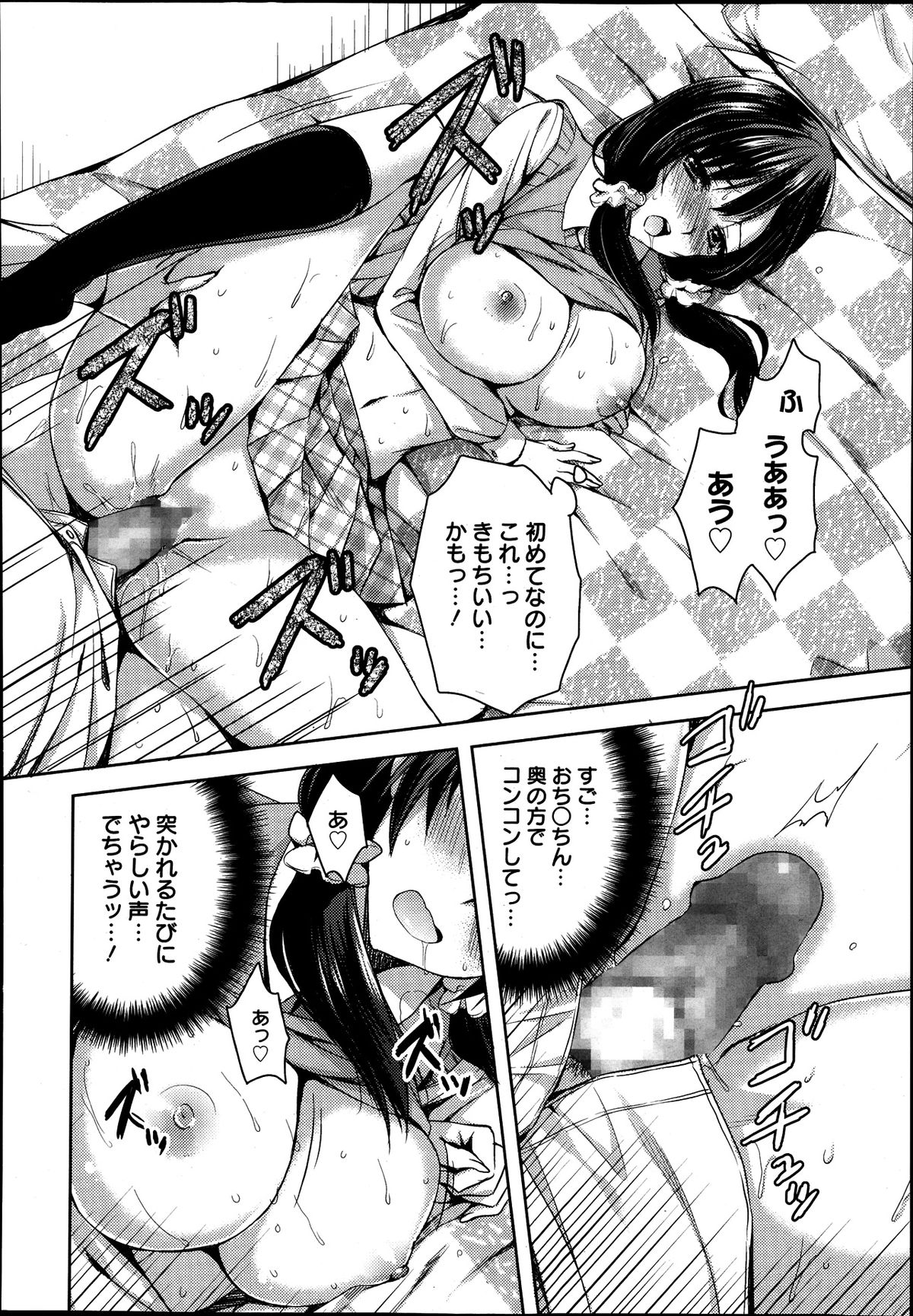 漫画ばんがいち 2013年9月号