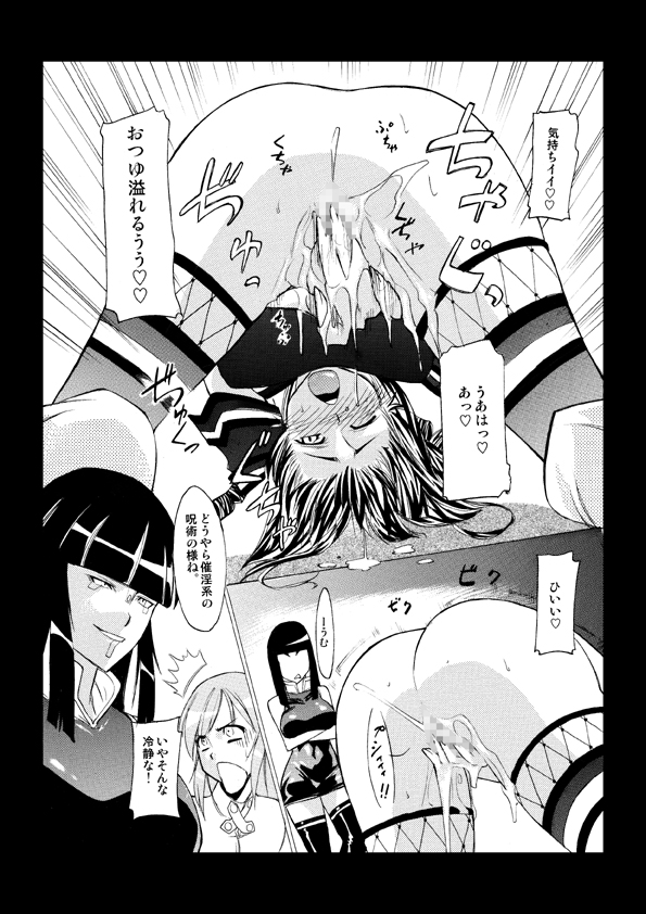 (同人CG集) [高津娼会] 緋浮美＋(beatmaniaIIDX)