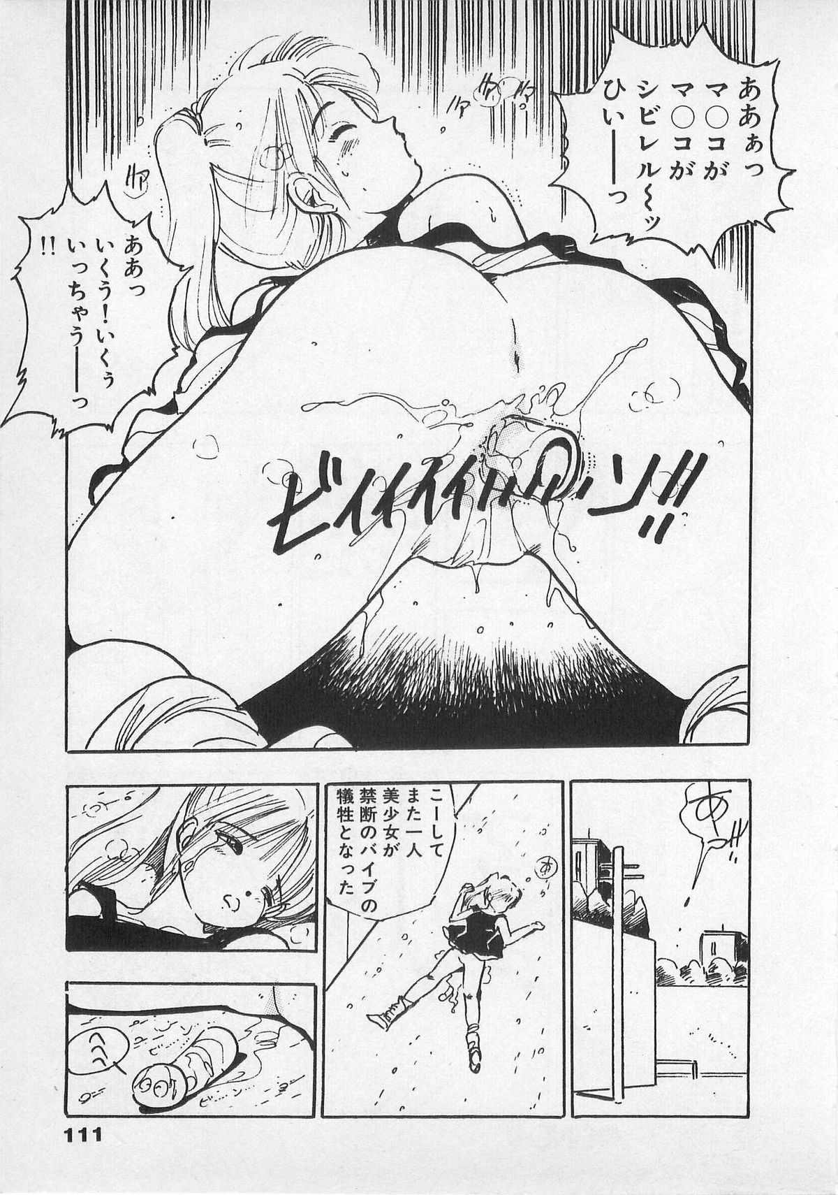 [内山亜紀] 美少女ハメカメ