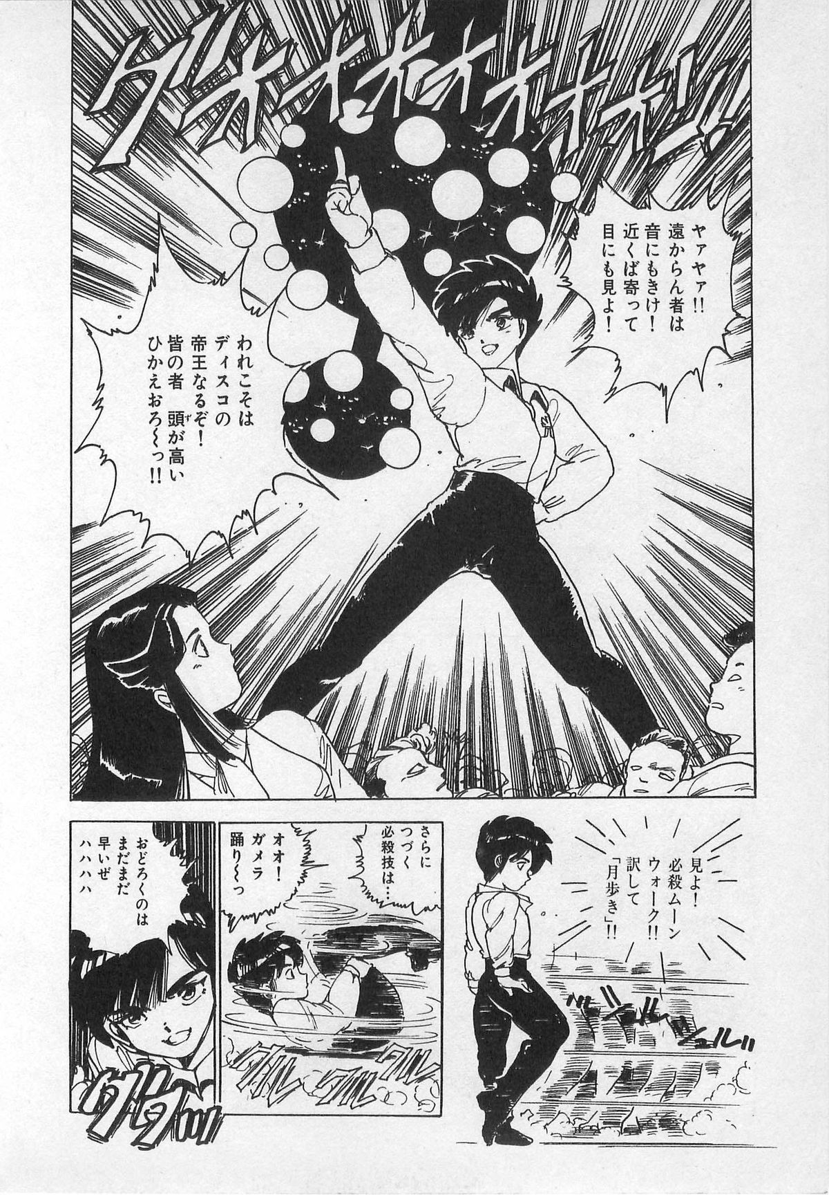 [内山亜紀] 美少女ハメカメ