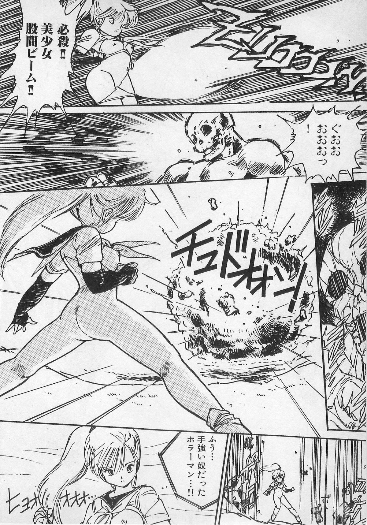 [内山亜紀] 美少女ハメカメ