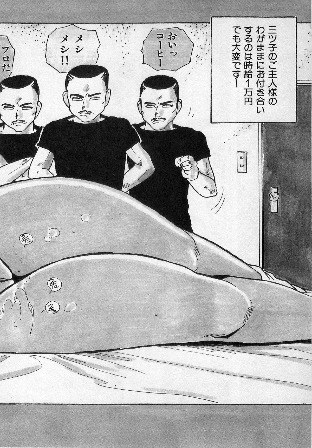 [内山亜紀] 美少女ハメカメ